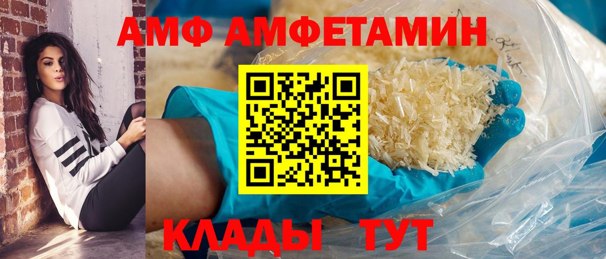 АМФЕТАМИН VHQ  Вход с VPN  Алатырь 