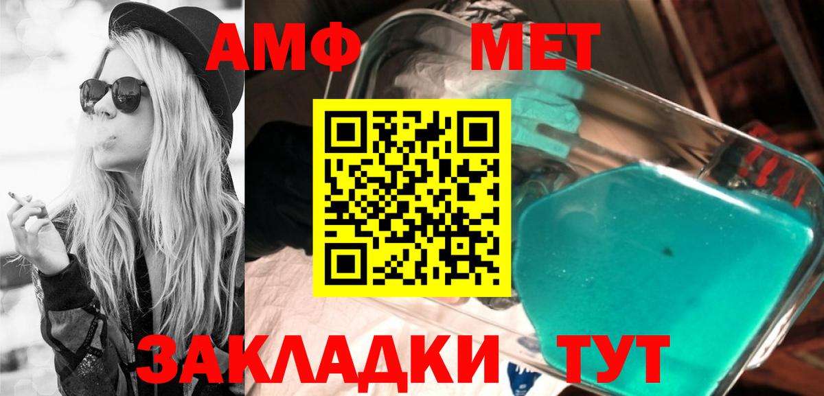 АМФЕТАМИН VHQ  Amphetamine  Алатырь 