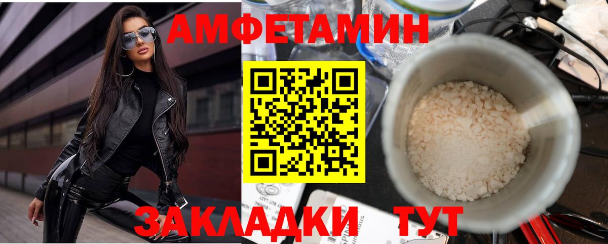 Амфетамин Premium Алатырь