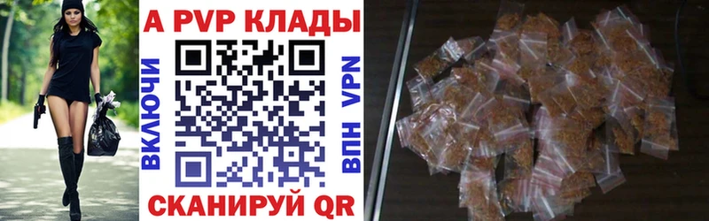 APVP Соль блэк спрут вход Алатырь закладки