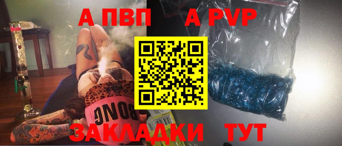 Alpha PVP крисы CK Алатырь