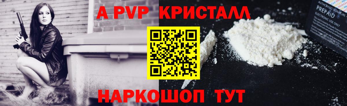 Алатырь  APVP кристаллы  А ПВП  Alpha-PVP СК  Вход с VPN  Alpha-PVP Crystall 