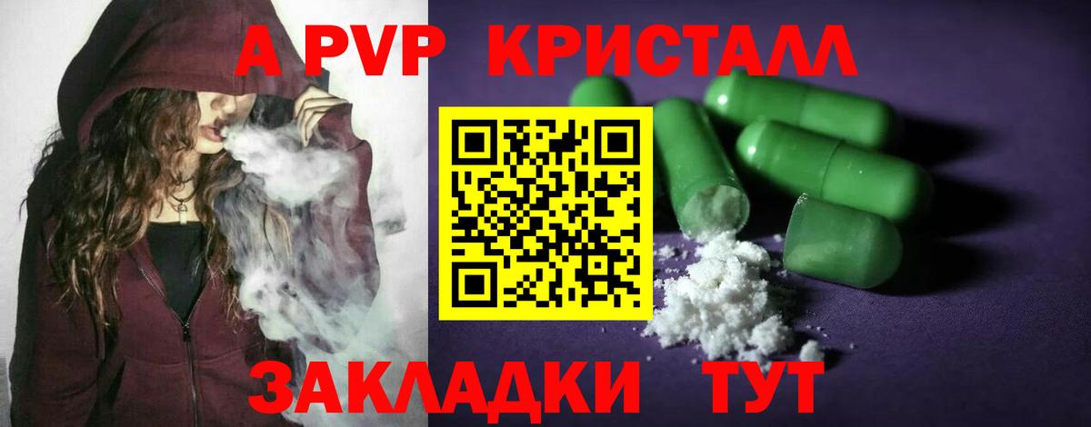 A PVP СК  Вход с VPN  A PVP Соль  как найти   Алатырь 