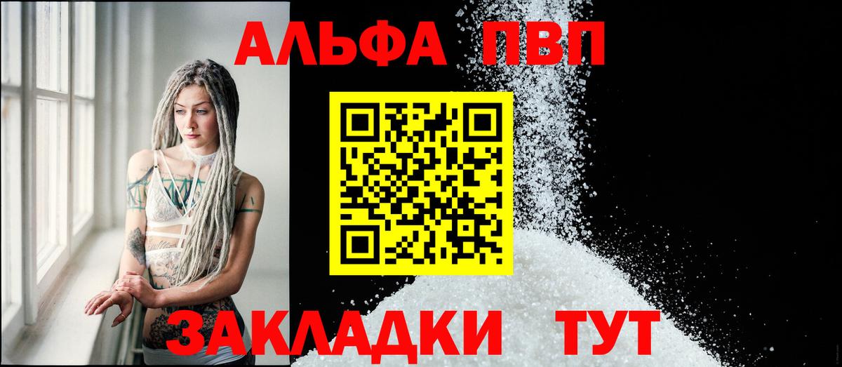 Alpha PVP кристаллы Алатырь