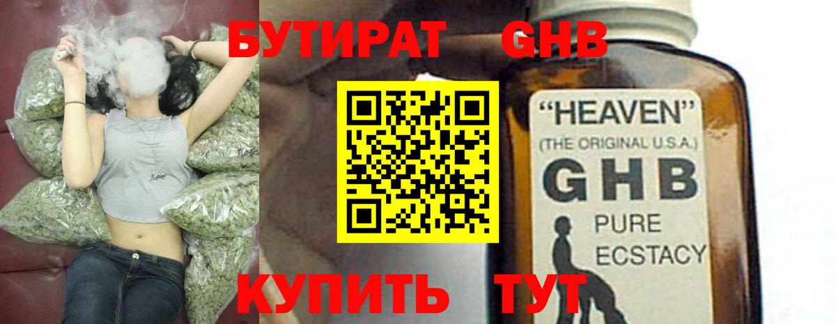 Алатырь  БУТИРАТ 1.4BDO  Вход с VPN 