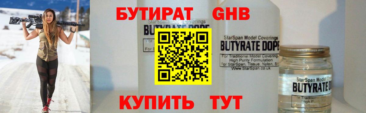 Бутират буратино Алатырь