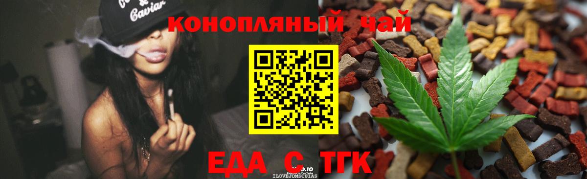 Алатырь  Cannafood марихуана  Вход с VPN 