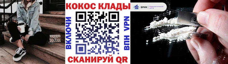 КОКАИН FishScale даркнет сайт мориарти состав Алатырь