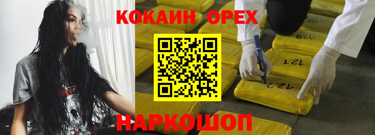 Кокаин  Cocaine FishScale  Вход с VPN  Алатырь 