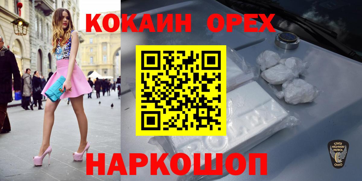 Cocaine Колумбийский Алатырь