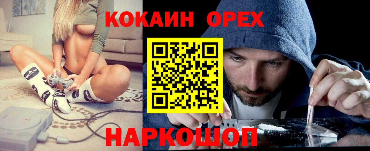 Cocaine FishScale  КОКАИН  магазин продажи наркотиков  Алатырь  Кокаин Колумбийский 