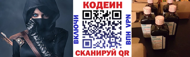 Кодеин Purple Drank  Алатырь 