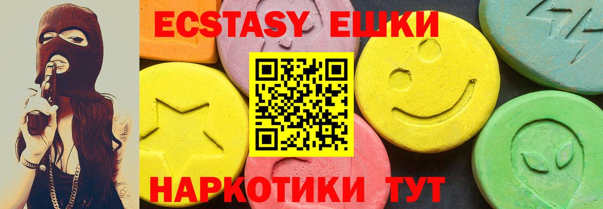 ЭКСТАЗИ MDMA Алатырь