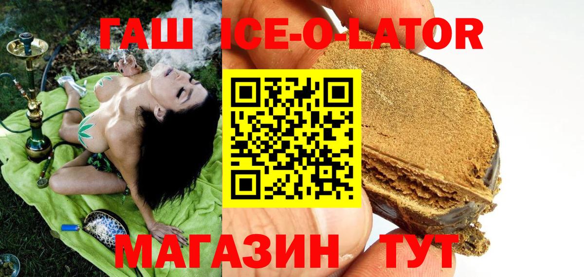 дарнет шоп  Гашиш hashish  Алатырь  Вход с VPN  ГАШИШ хэш 