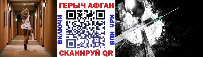 mega рабочий сайт  Алатырь  ГЕРОИН Heroin 