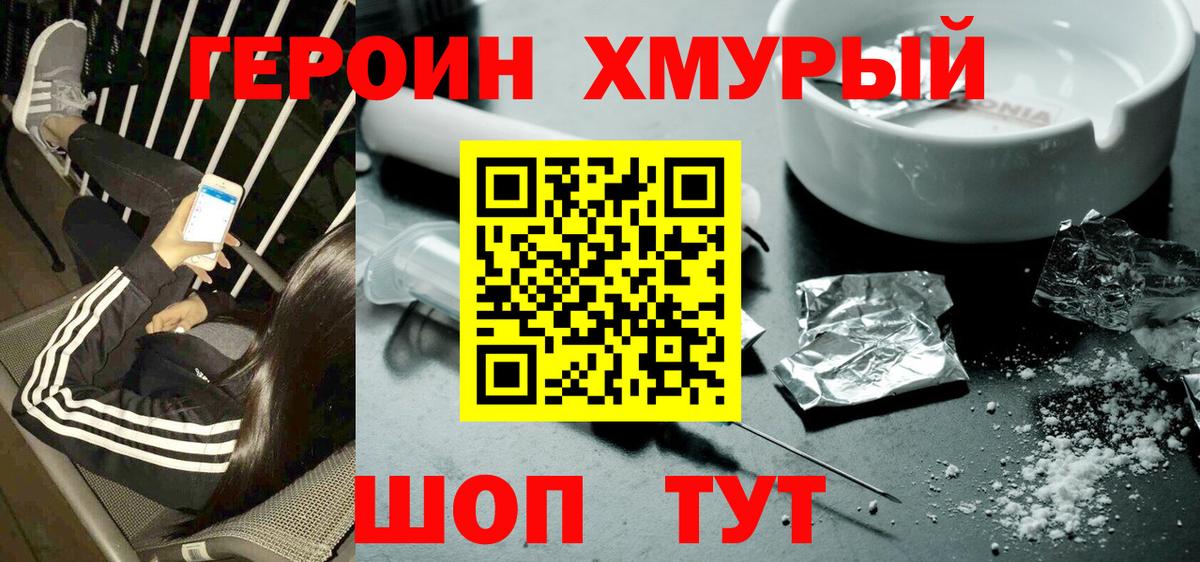 ГЕРОИН белый Алатырь
