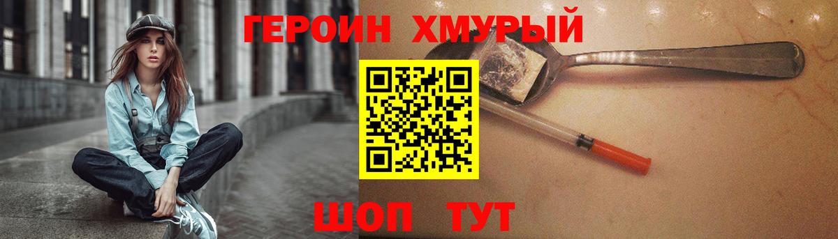 Героин Афган  Вход с VPN  Алатырь 