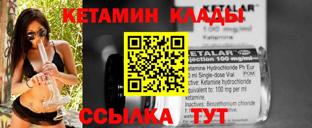 Кетамин ketamine  КЕТАМИН VHQ  Алатырь  Вход с VPN 