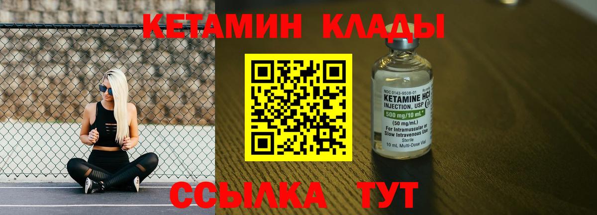 mega ONION  Алатырь  Кетамин ketamine  КЕТАМИН ketamine 