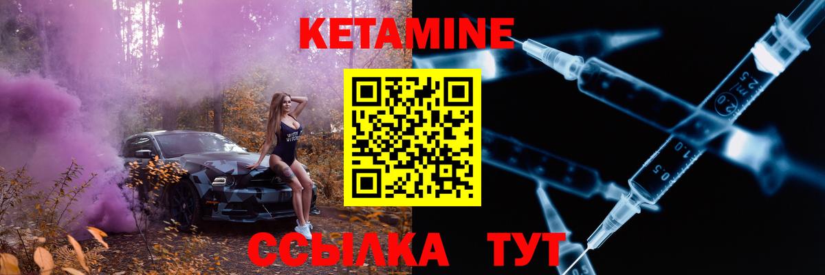 Кетамин VHQ Алатырь