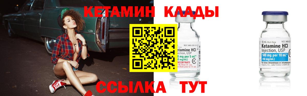 КЕТАМИН ketamine Алатырь