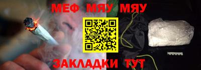 мефедрон Абинск