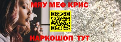 мефедрон Абинск