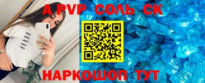 ALPHA-PVP Абакан