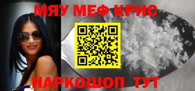 мефедрон Абинск