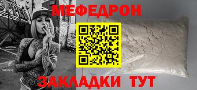 мефедрон Абинск