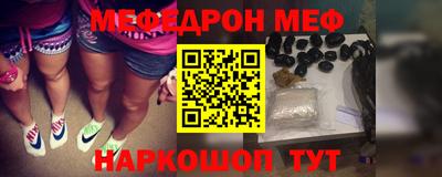 мефедрон Абинск
