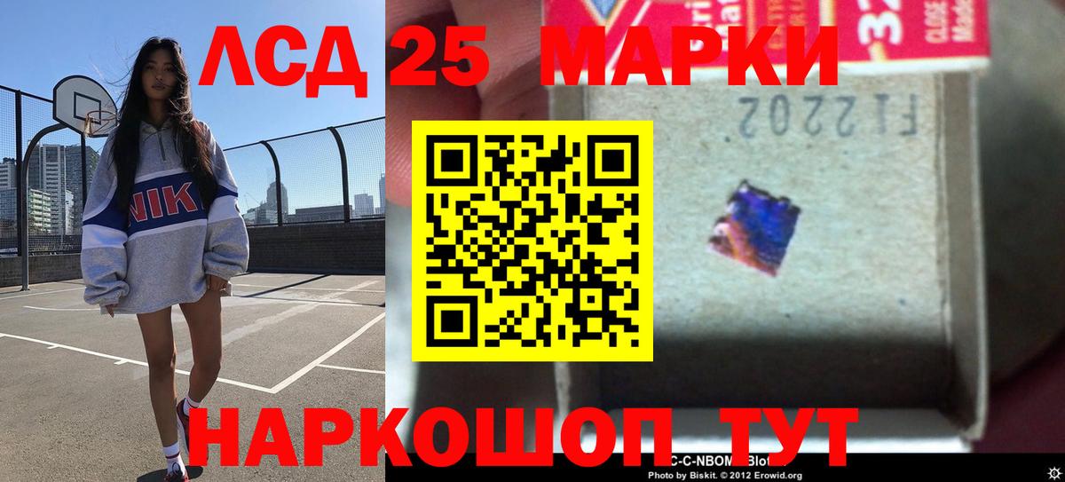 ЛСД экстази кислота Алатырь