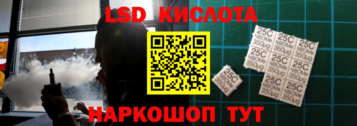 LSD-25 экстази кислота  Алатырь  ЛСД экстази ecstasy 