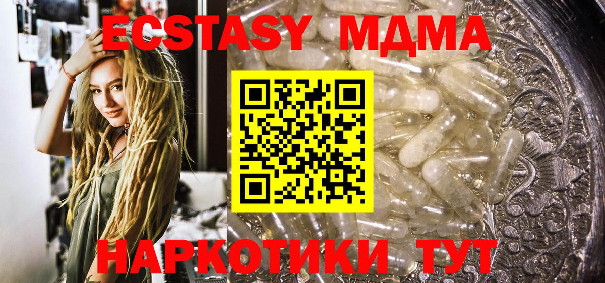 МДМА Molly  MDMA Molly  MDMA  Вход с VPN  Алатырь 