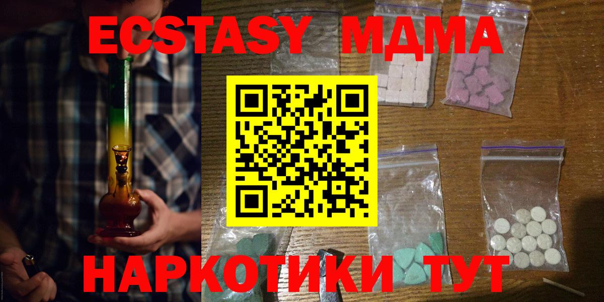 МДМА Molly  Алатырь  MDMA VHQ 