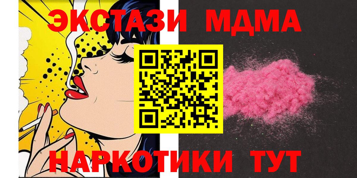 МДМА молли  Вход с VPN  MDMA  Алатырь 
