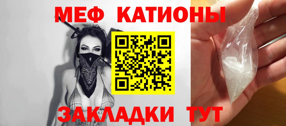 Мефедрон  Алатырь