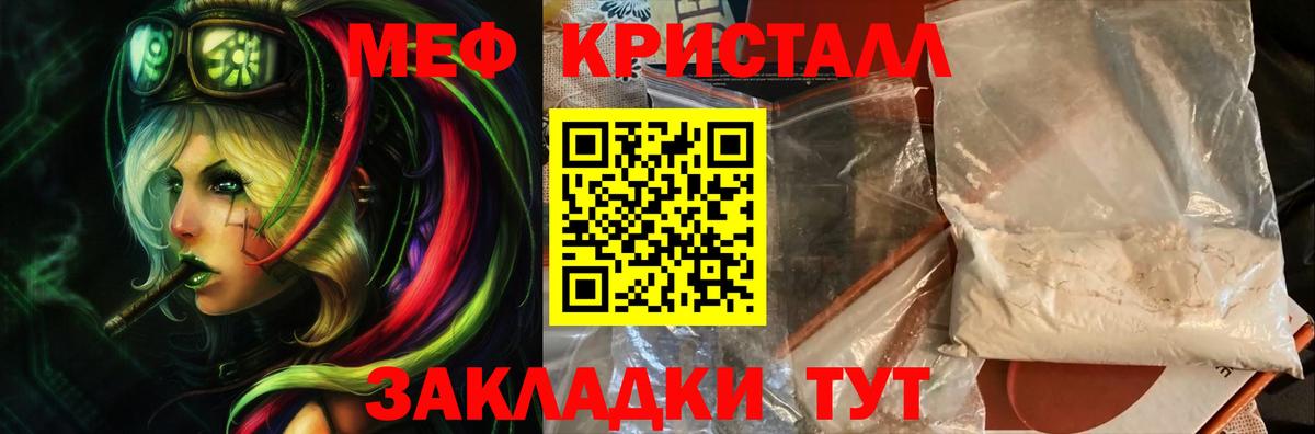 Алатырь  МЕФ мука  Вход с VPN  Меф  МЕФ мяу мяу  Мяу-Мяу 