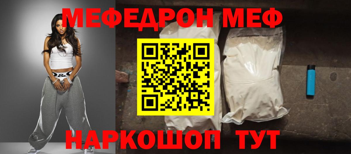 Мефедрон  Мефедрон VHQ  Алатырь  Вход с VPN  Меф 4 MMC  МЕФ 