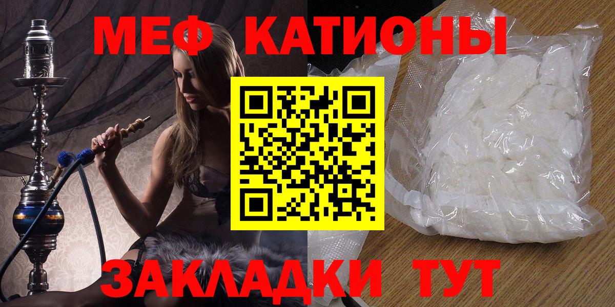 Меф Алатырь