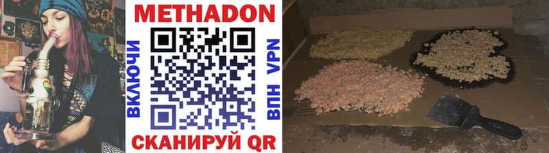 Метадон methadone  как найти   Алатырь 