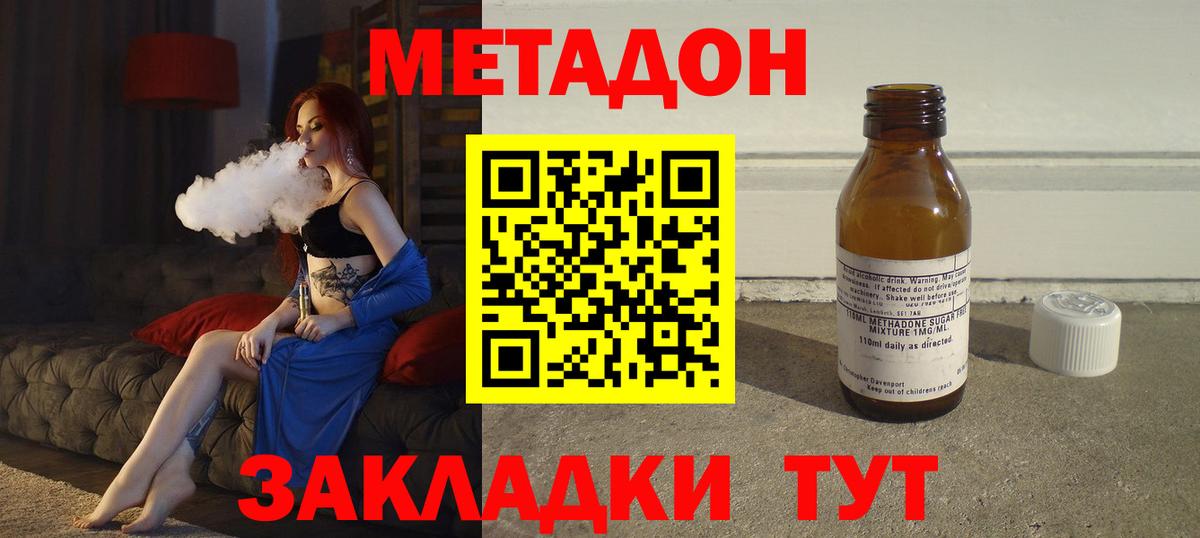 Метадон белоснежный  Вход с VPN  Алатырь  маркетплейс наркотические препараты  Метадон мёд 