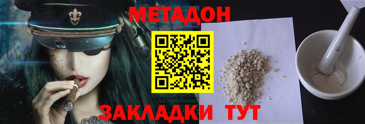 Метадон мёд Алатырь