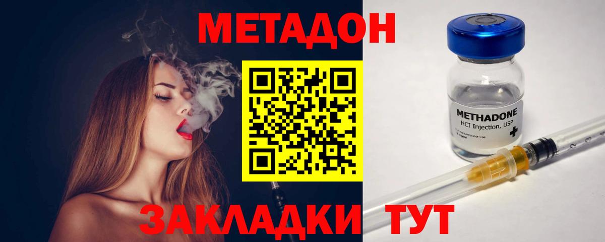 Алатырь  МЕТАДОН мёд  МЕТАДОН белоснежный  даркнет сайт  Вход с VPN 