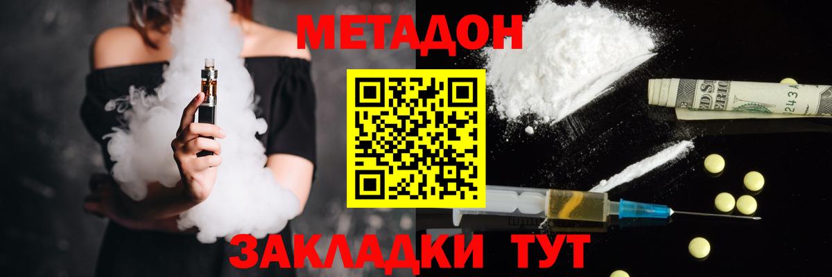 Метадон VHQ  Алатырь  Метадон кристалл 