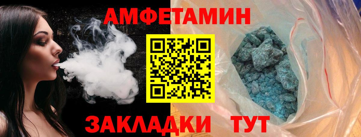 Метамфетамин  Метамфетамин Methamphetamine  Вход с VPN  Алатырь 