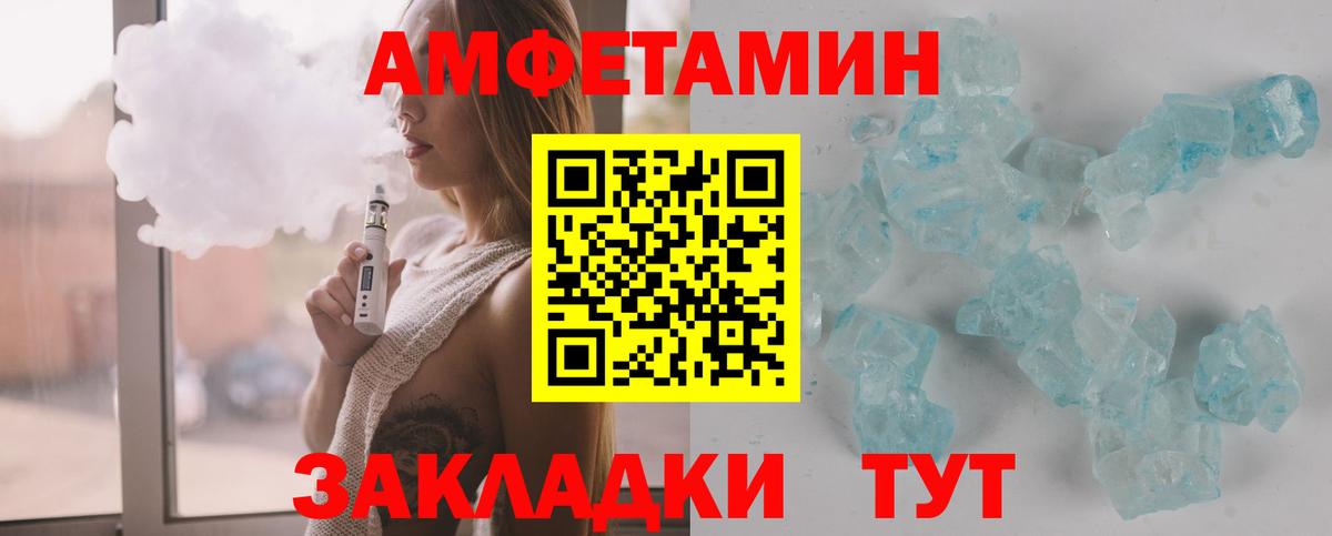 МЕТ  МЕТАМФЕТАМИН витя  Вход с VPN  Алатырь 