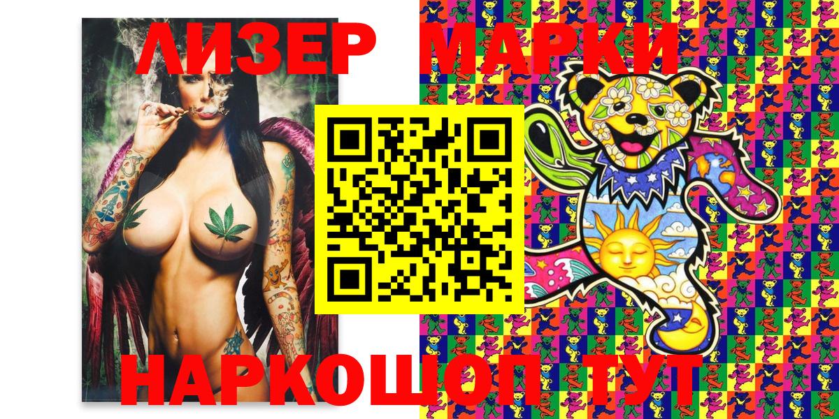 NBOMe  Вход с VPN  Марки N-bome 1,5мг  Алатырь  Марки NBOMe 1500мкг 