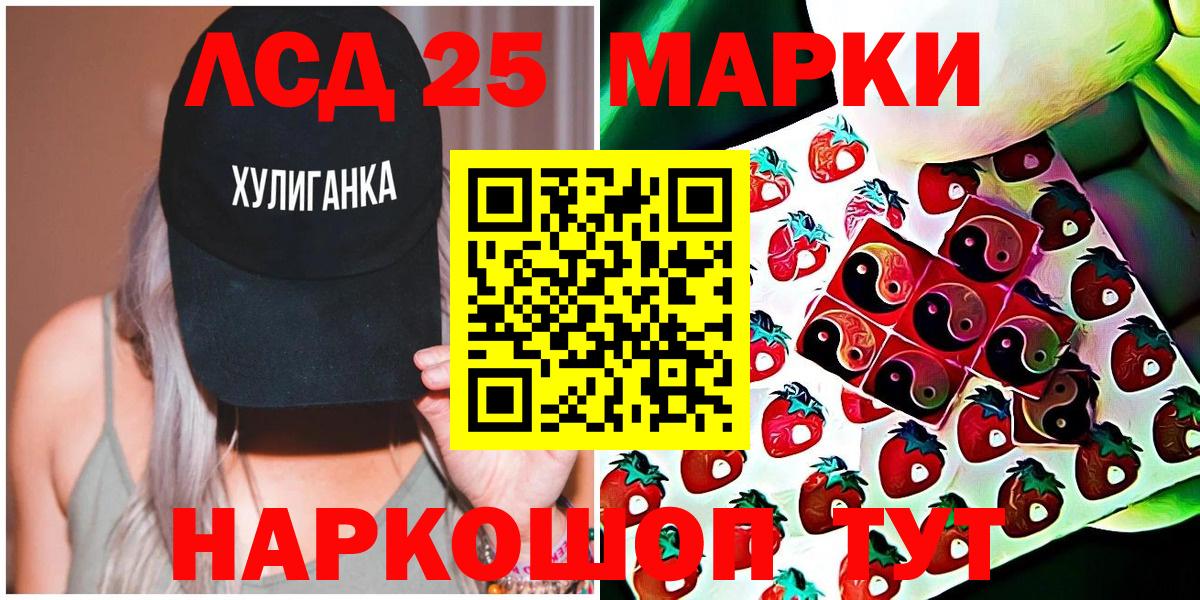 Алатырь  Марки 25I-NBOMe 1500мкг  Вход с VPN 
