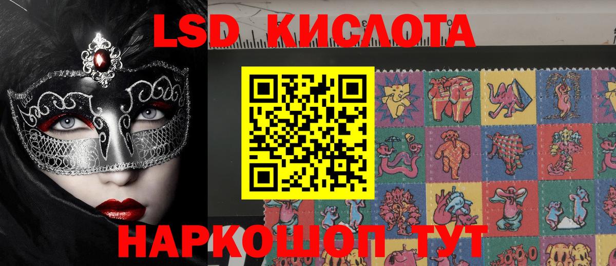 Марки 25I-NBOMe 1500мкг Алатырь